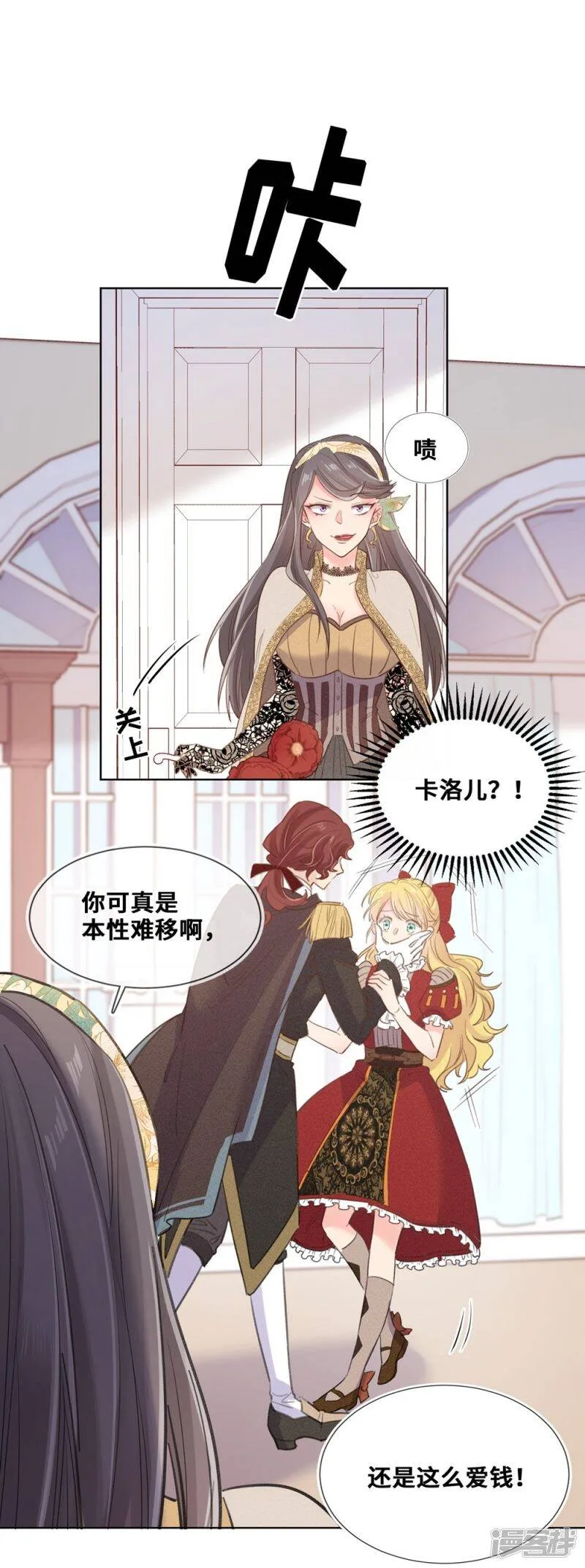 第64话 第10页