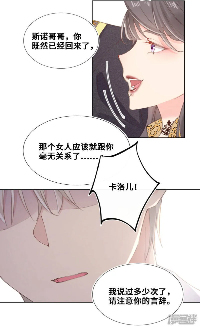 第62话 第30页
