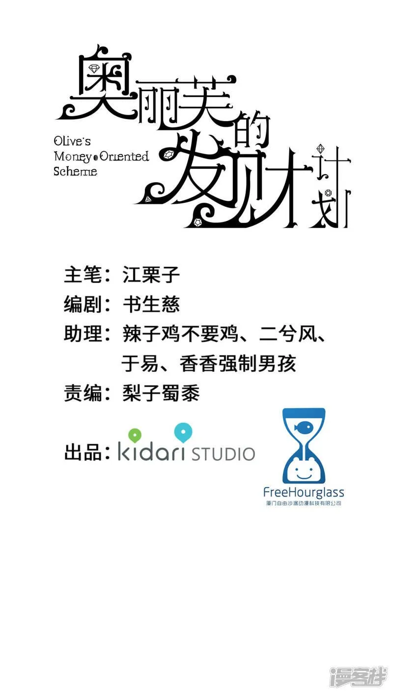 第58话 第1页