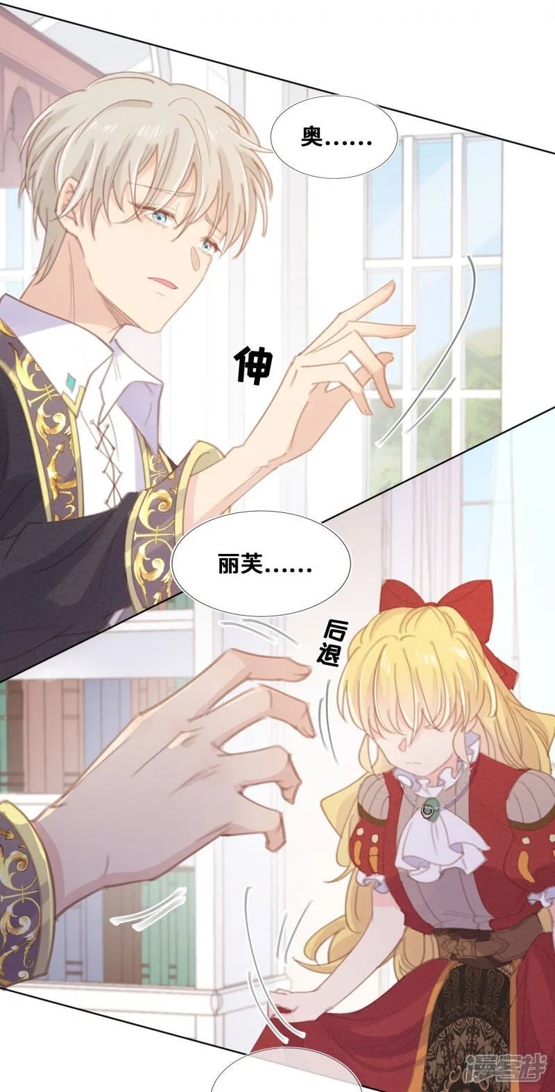 第58话 第7页