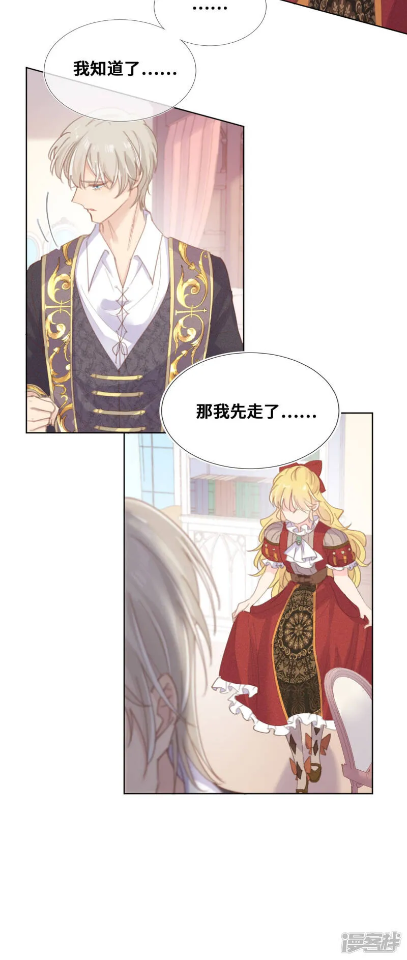第58话 第8页