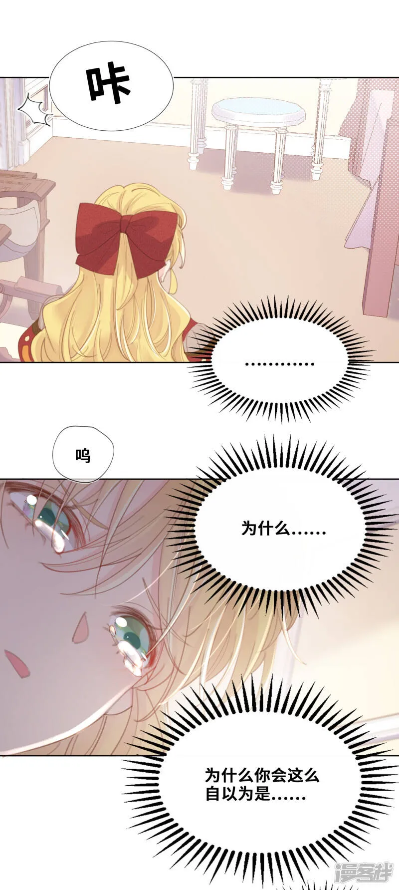 第58话 第9页