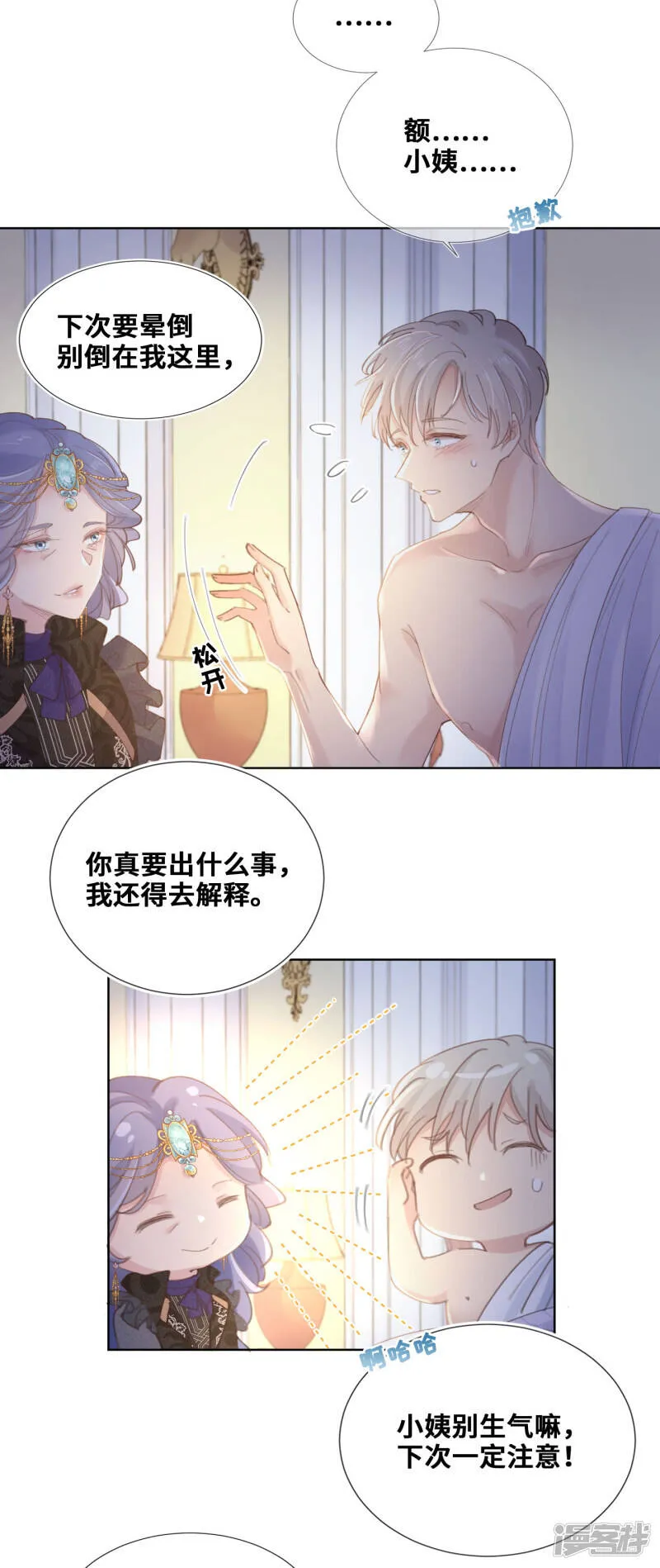 第58话 第21页