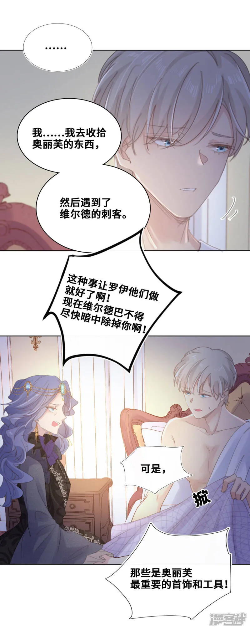 第58话 第23页