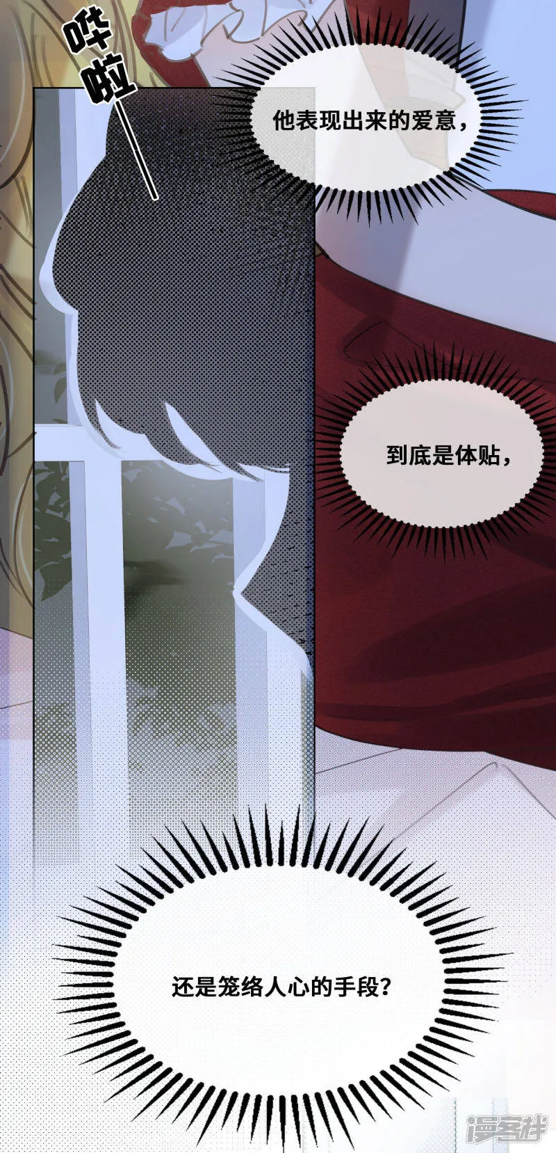 第54话 第6页
