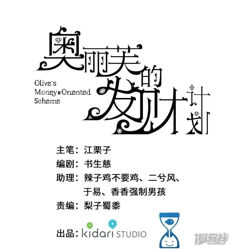 第50话 第1页