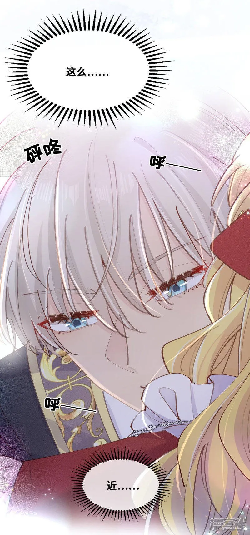 第50话 第3页