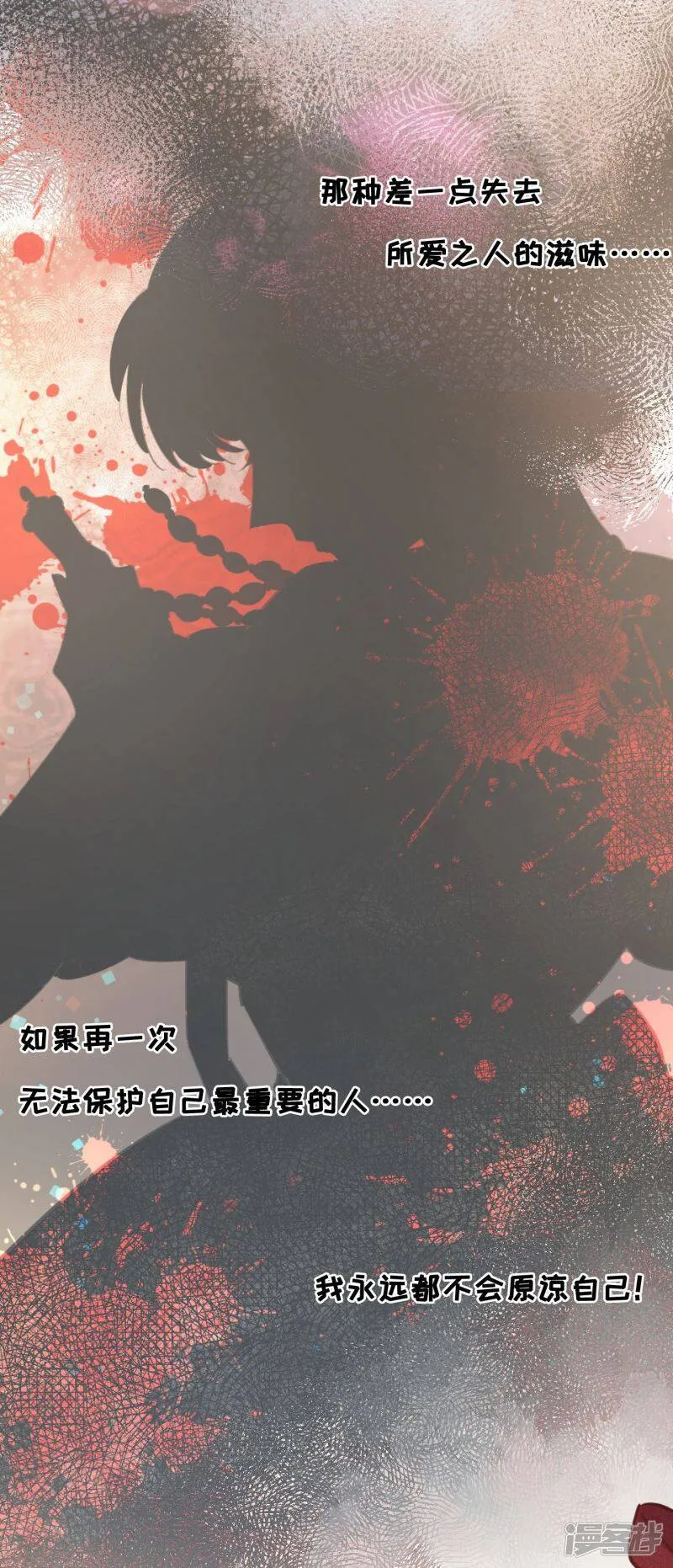 第50话 第12页