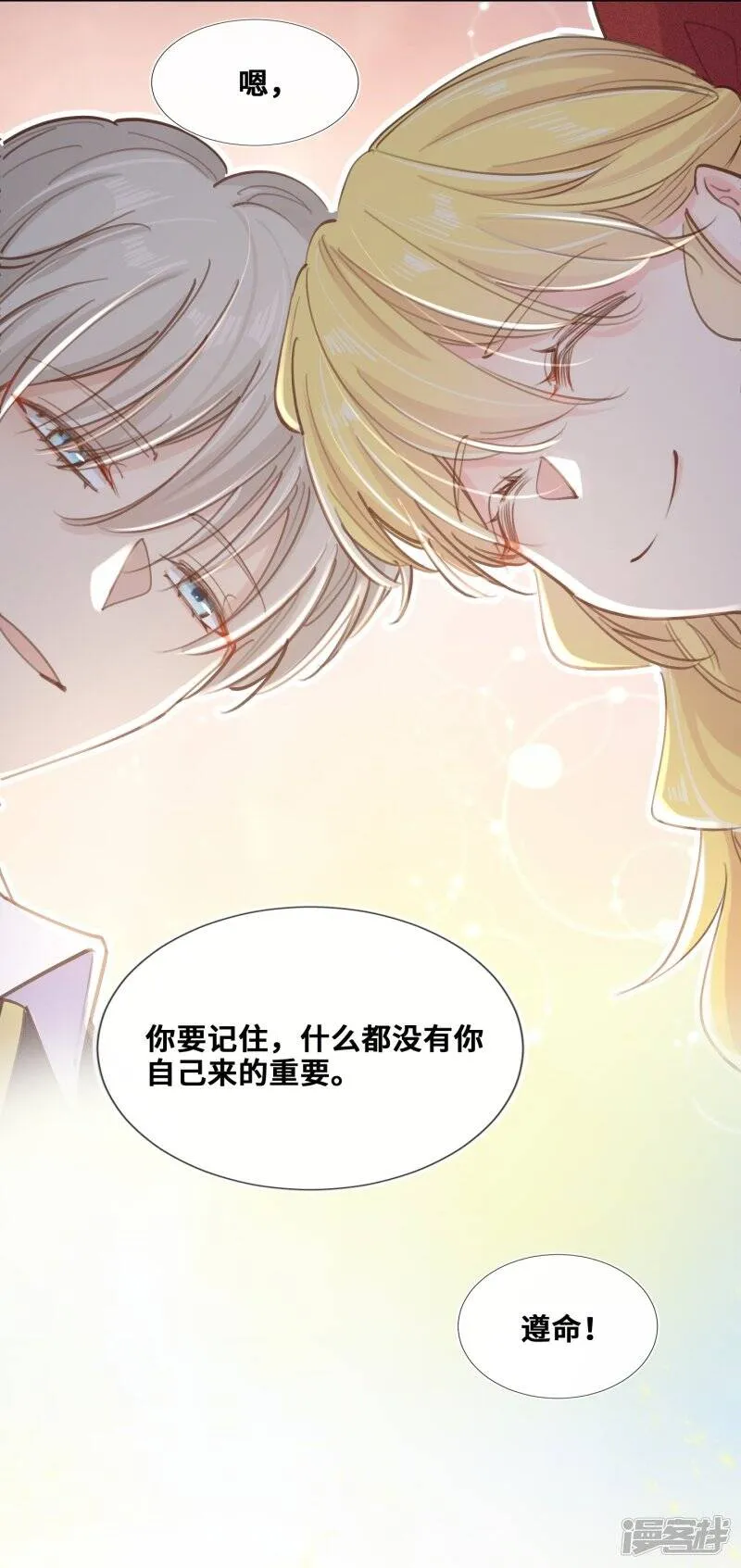 第50话 第14页