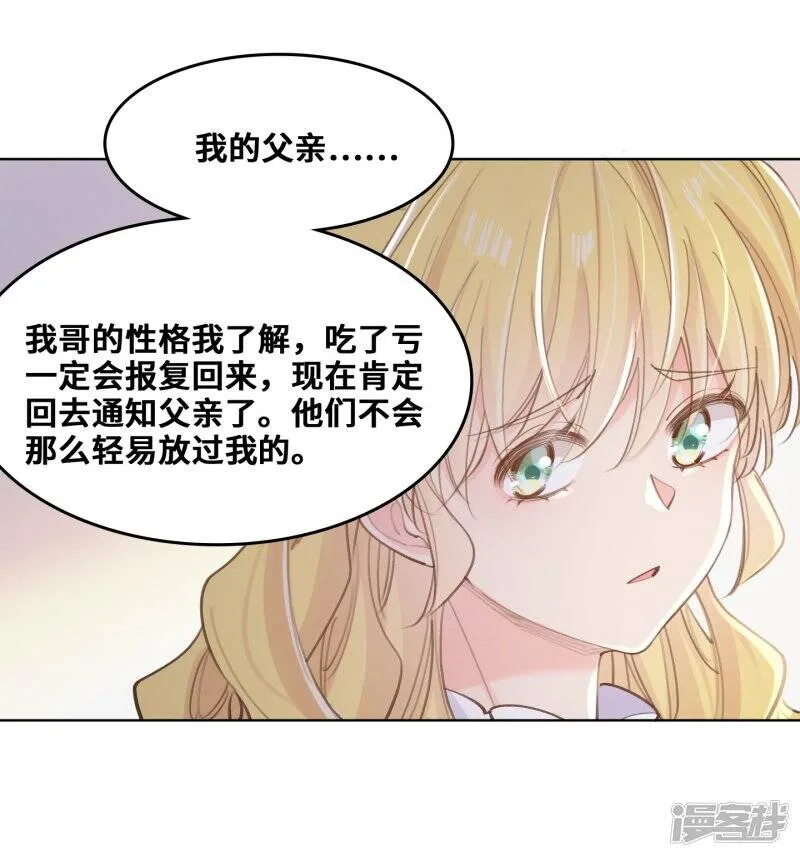 第50话 第16页