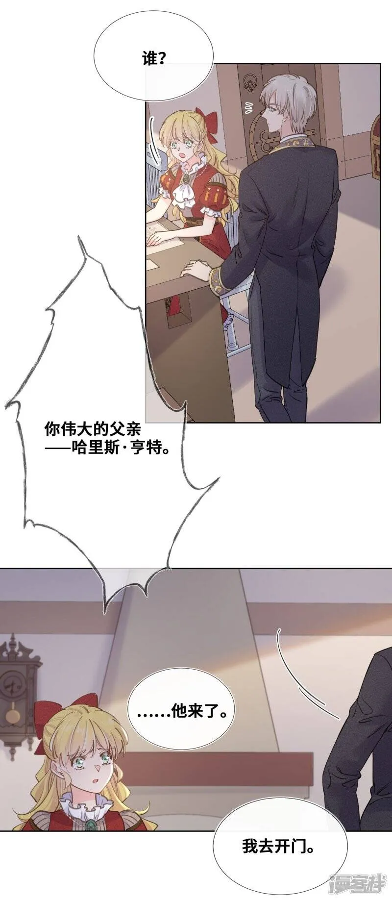 第50话 第22页