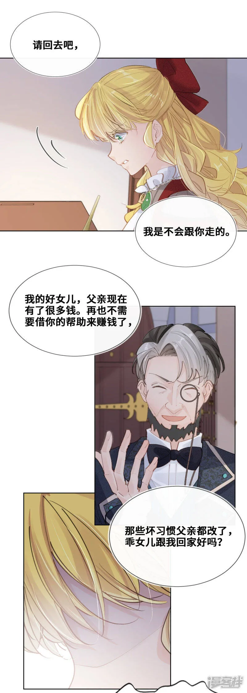 第50话 第27页