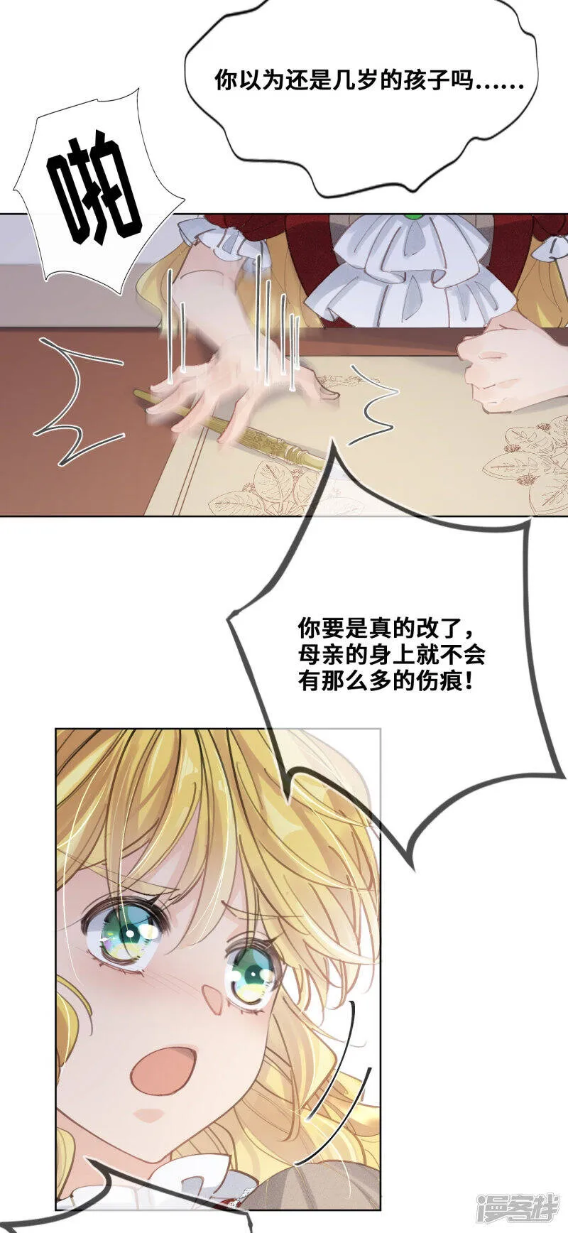 第50话 第28页