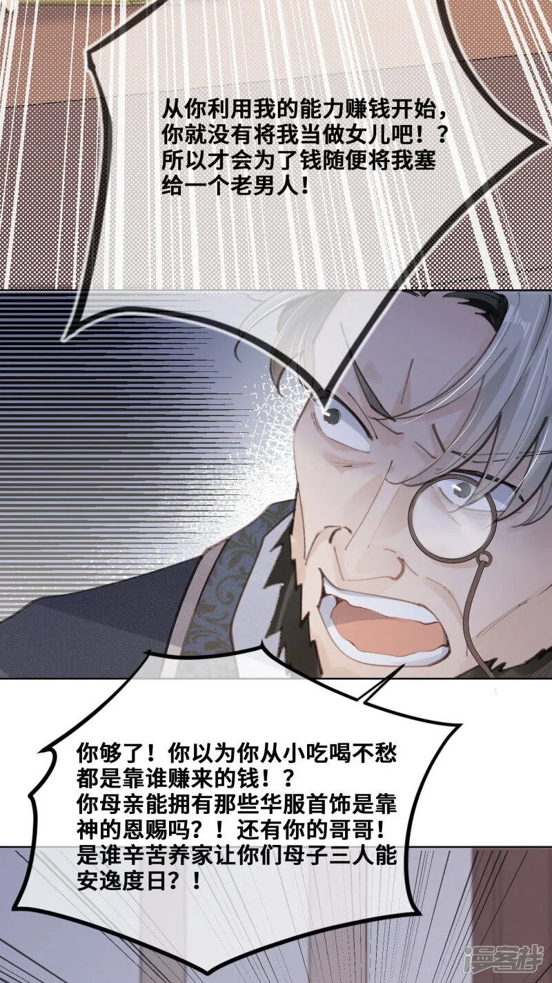 第50话 第31页