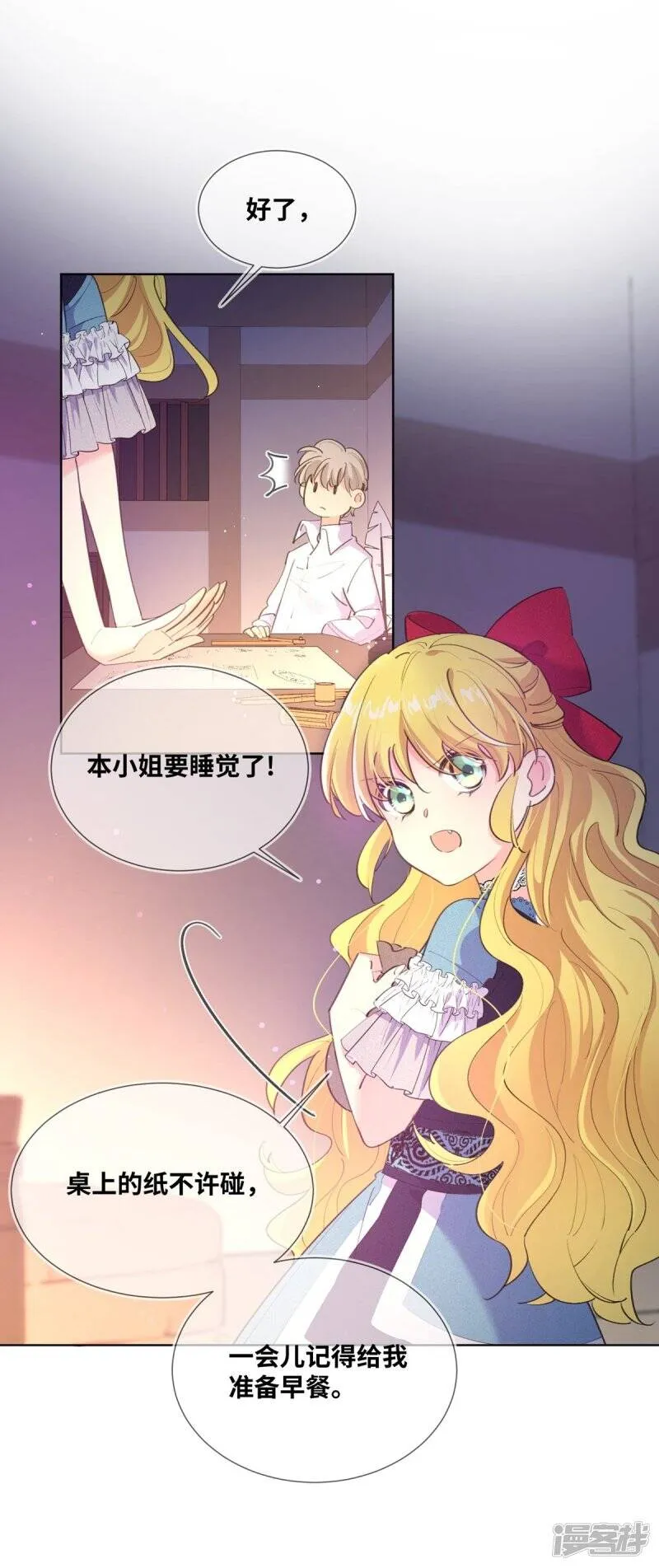 第6话 第24页
