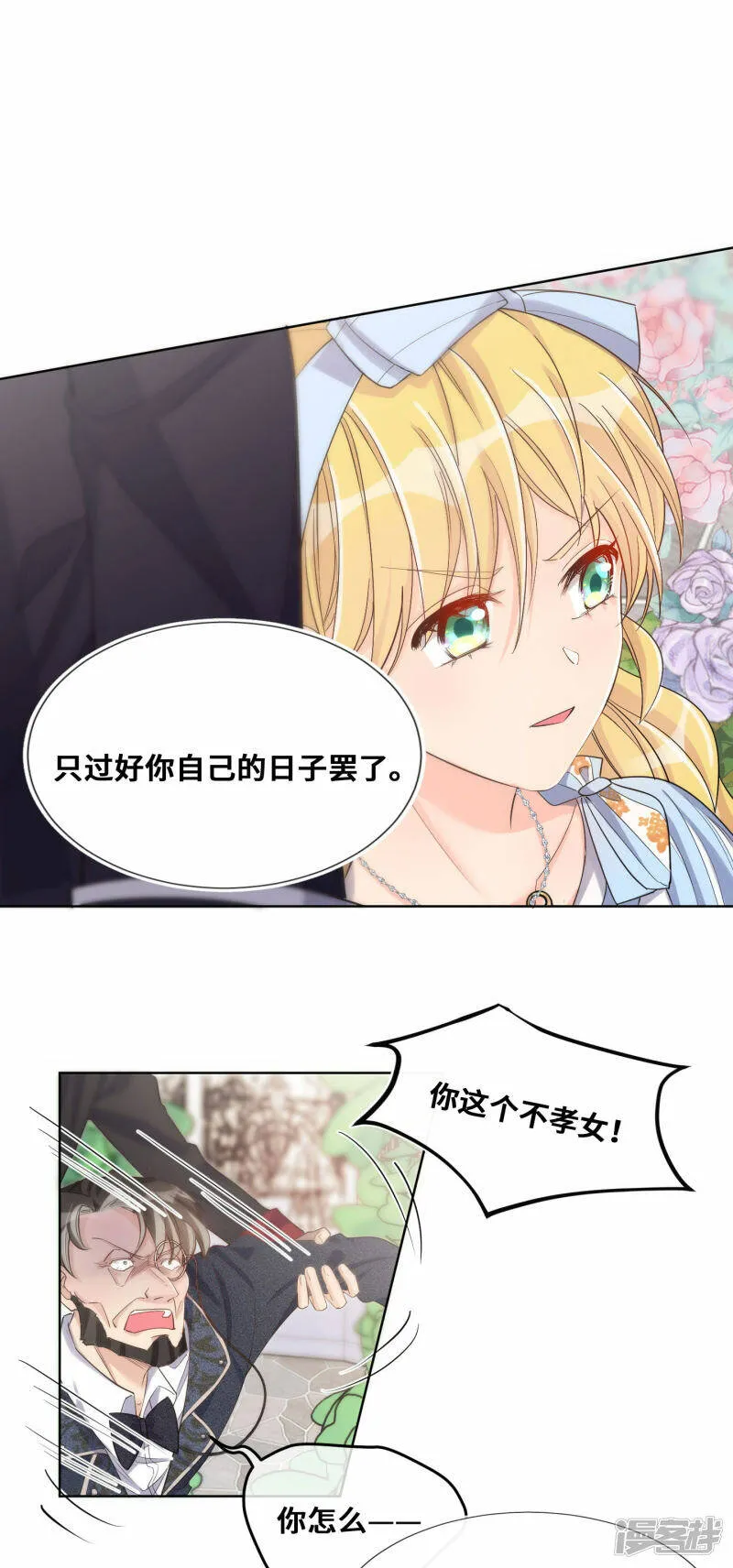 第99话 第3页