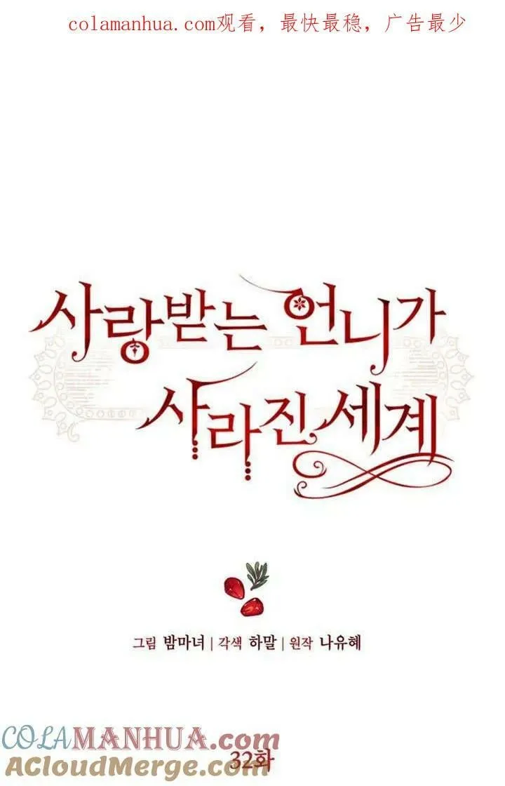 第32话 第1页