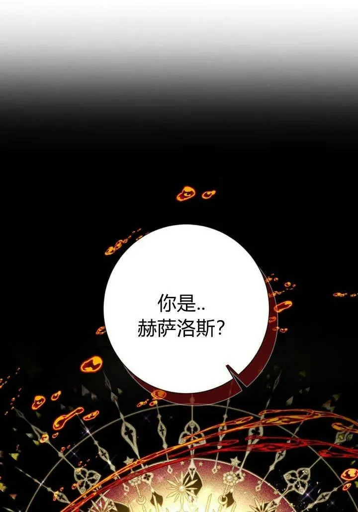 第32话 第2页