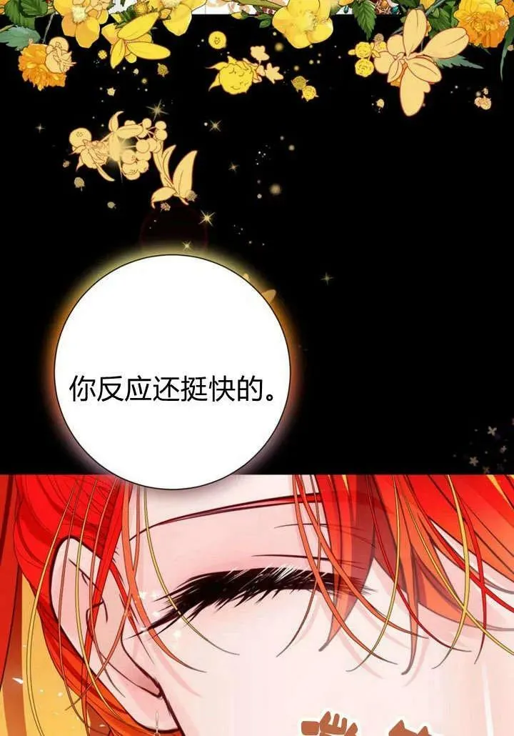 第32话 第4页