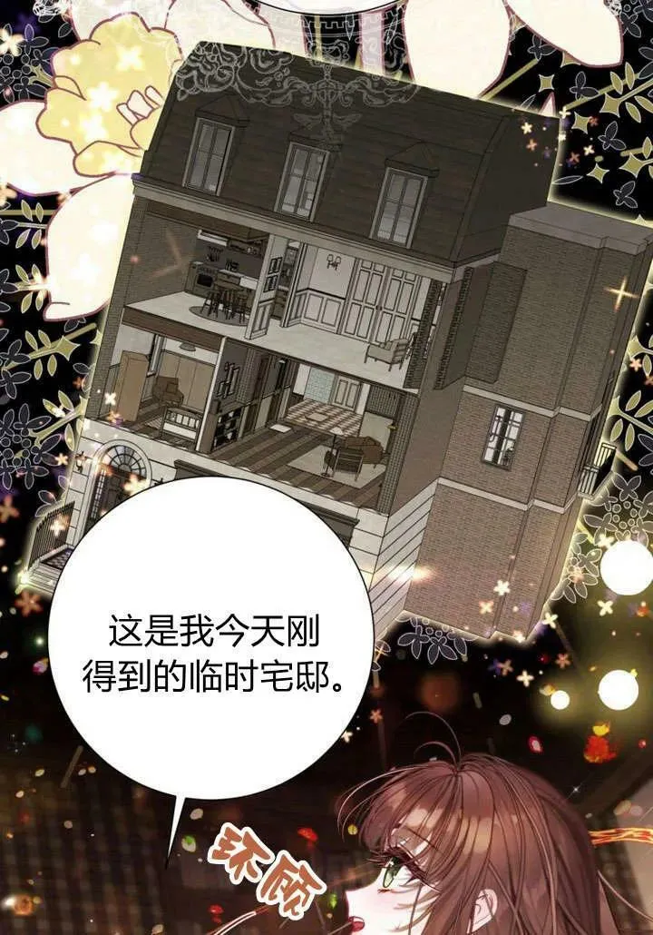 第32话 第6页