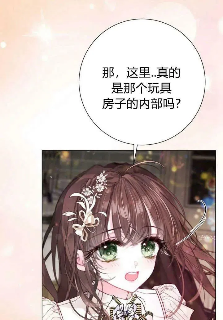 第32话 第8页