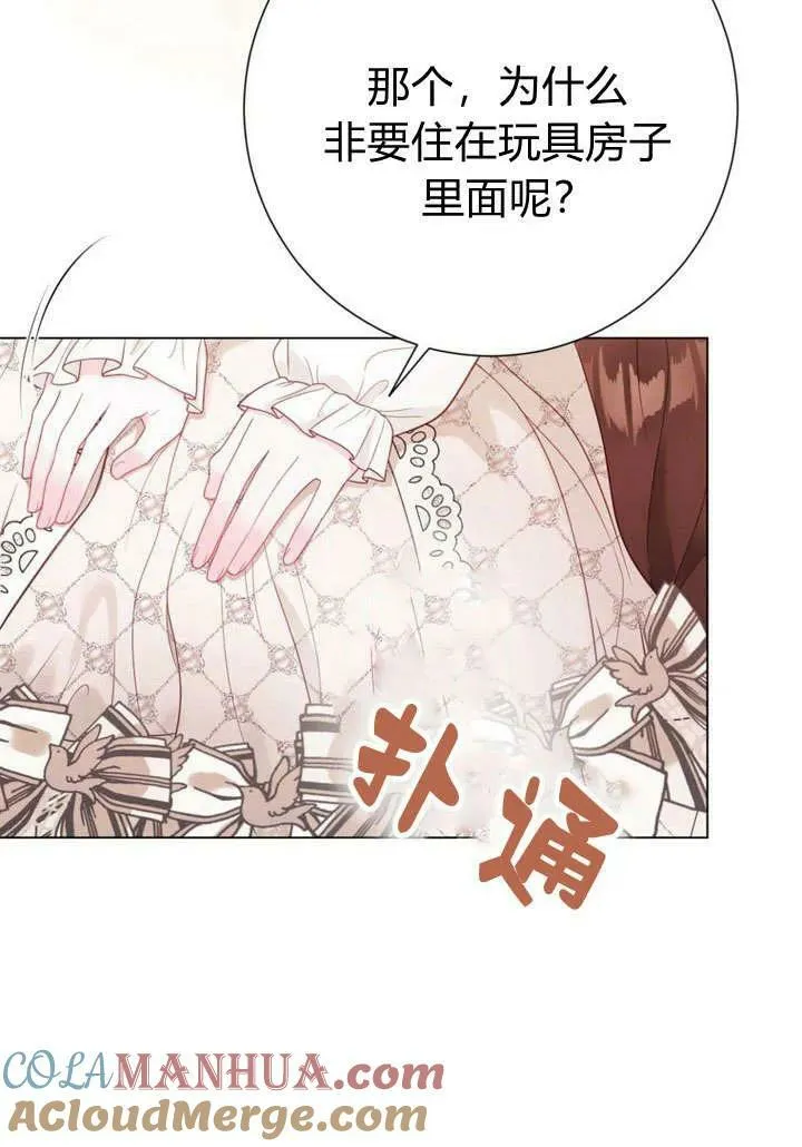 第32话 第13页