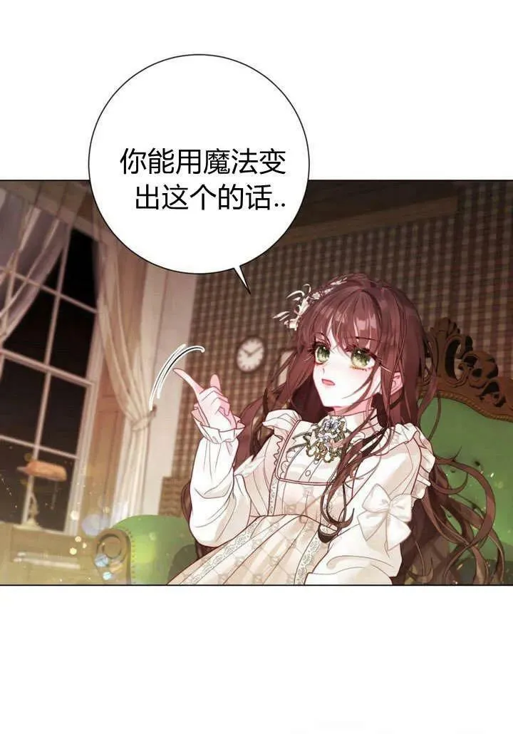 第32话 第14页