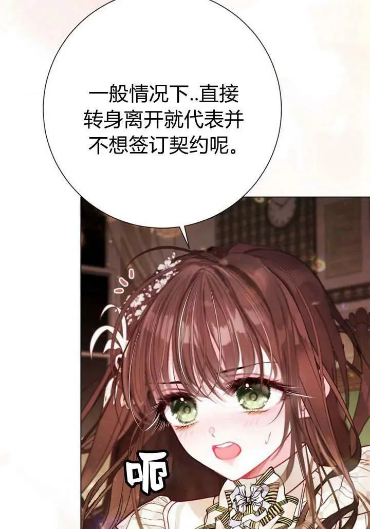 第32话 第20页