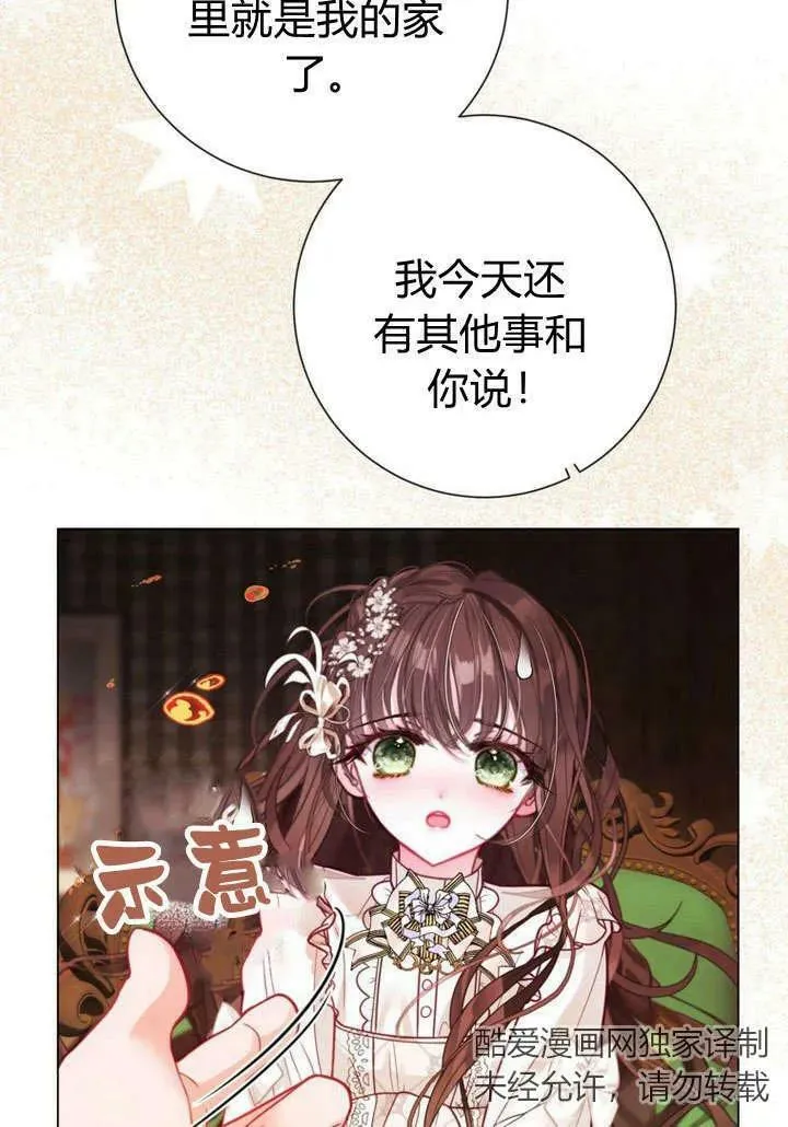 第32话 第23页