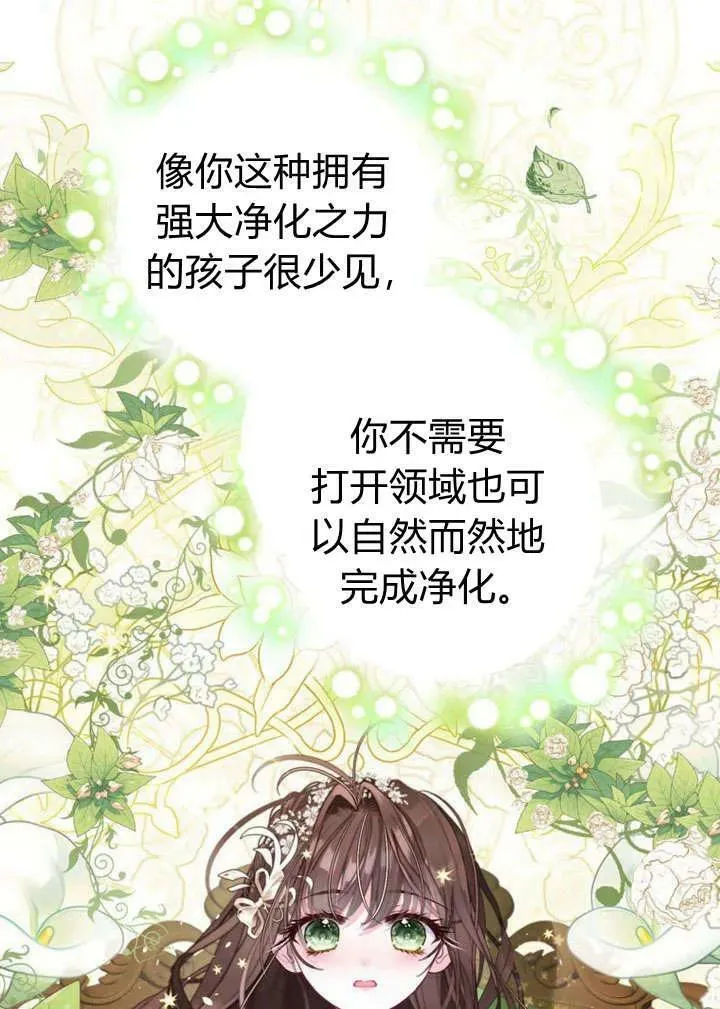 第32话 第30页