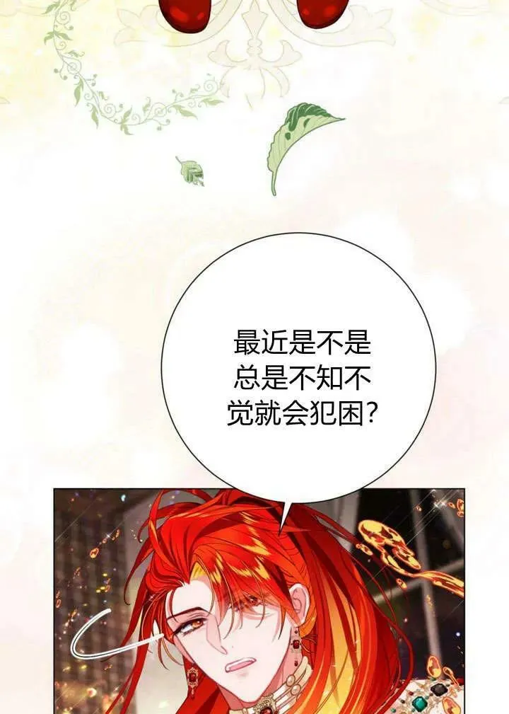 第32话 第32页