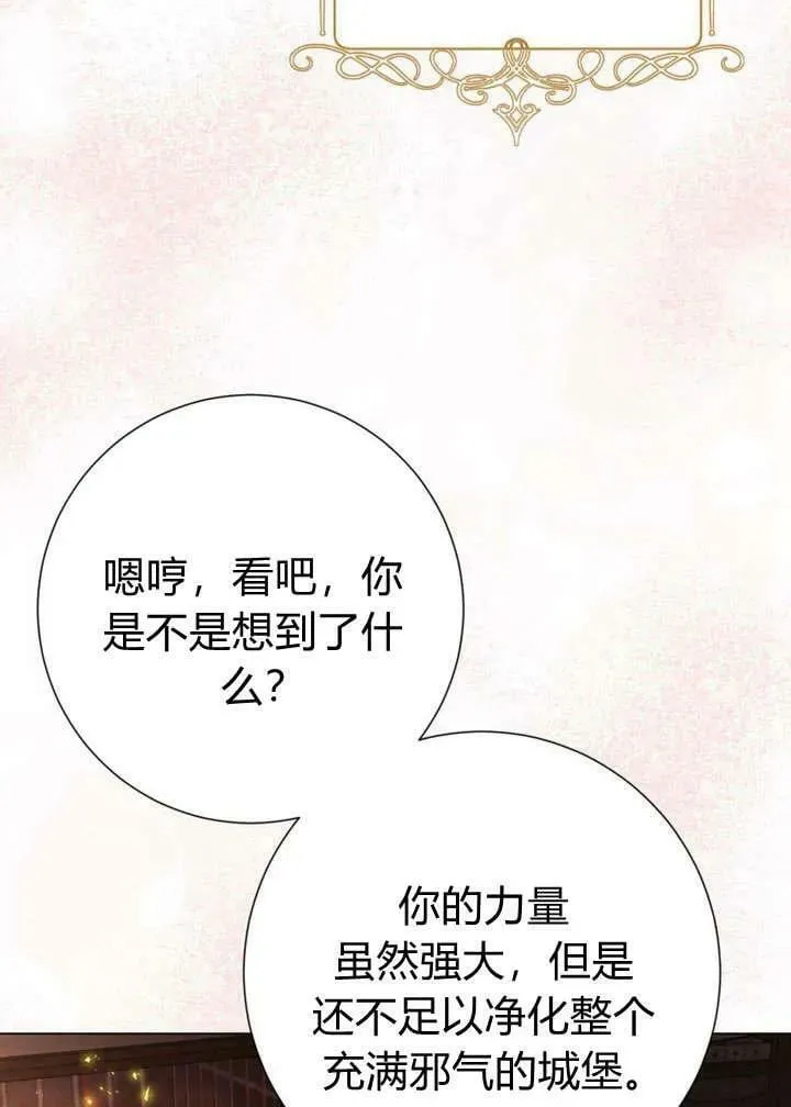 第32话 第36页