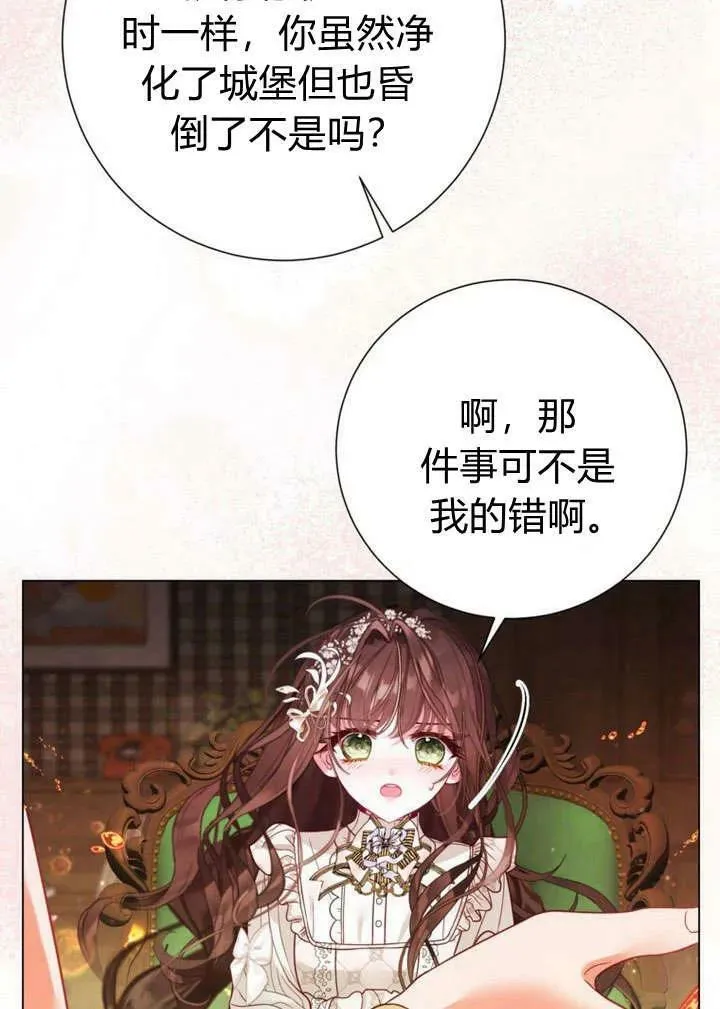 第32话 第38页