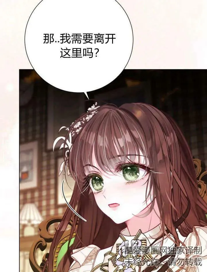 第32话 第42页