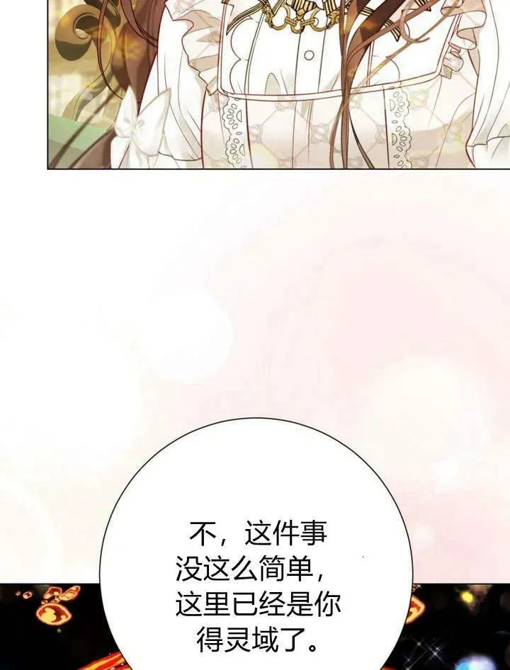 第32话 第43页