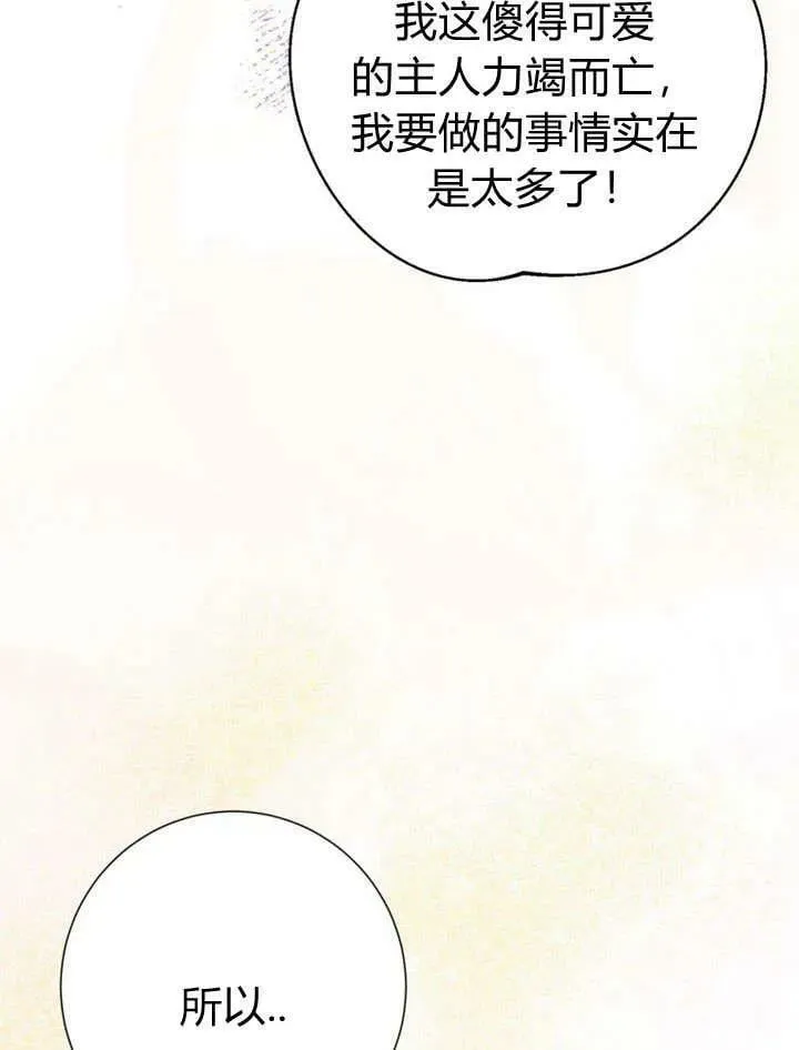 第32话 第59页