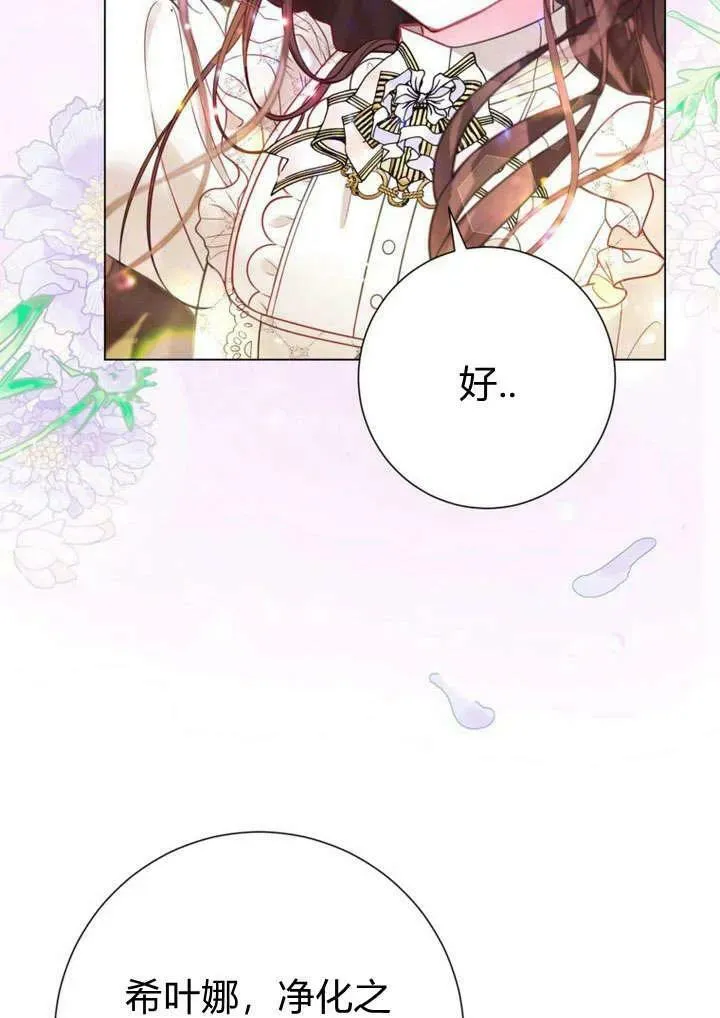 第32话 第66页