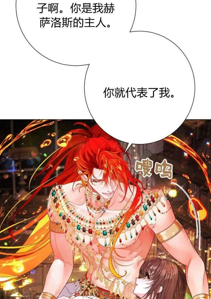 第32话 第67页