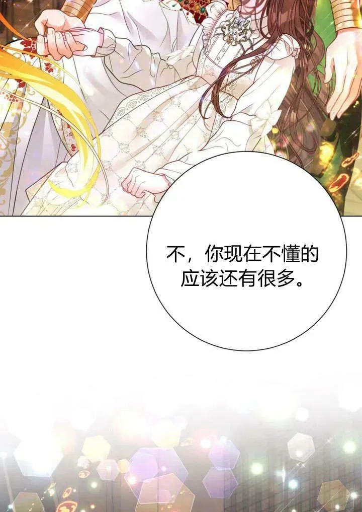 第32话 第68页