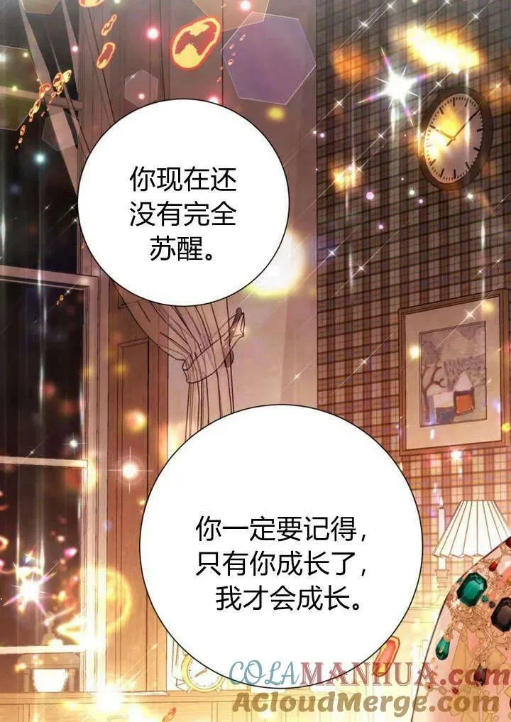 第32话 第69页