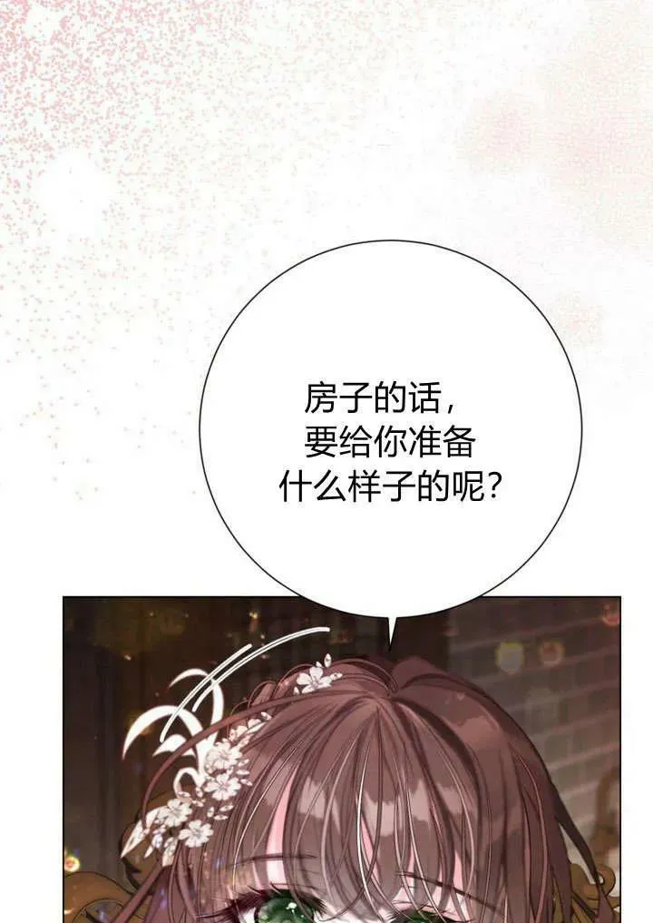 第32话 第72页