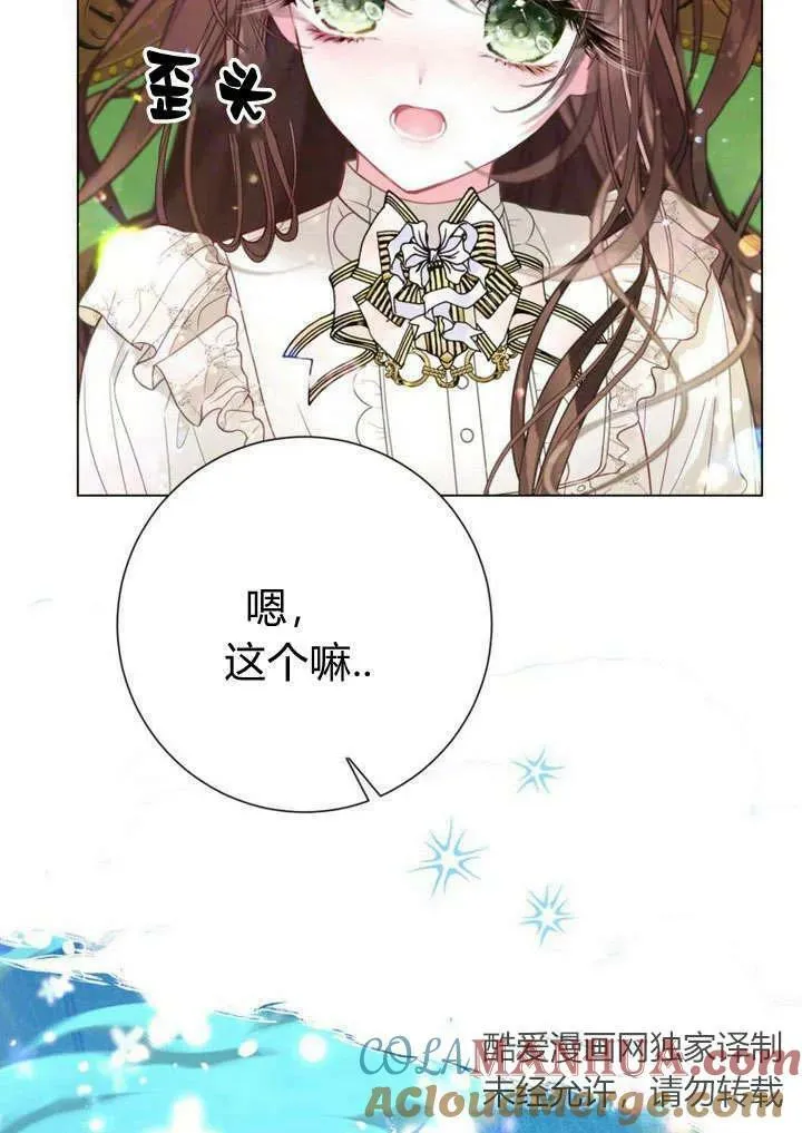 第32话 第73页