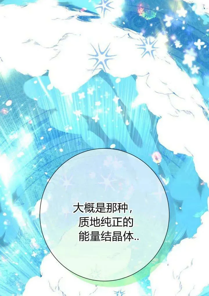 第32话 第74页