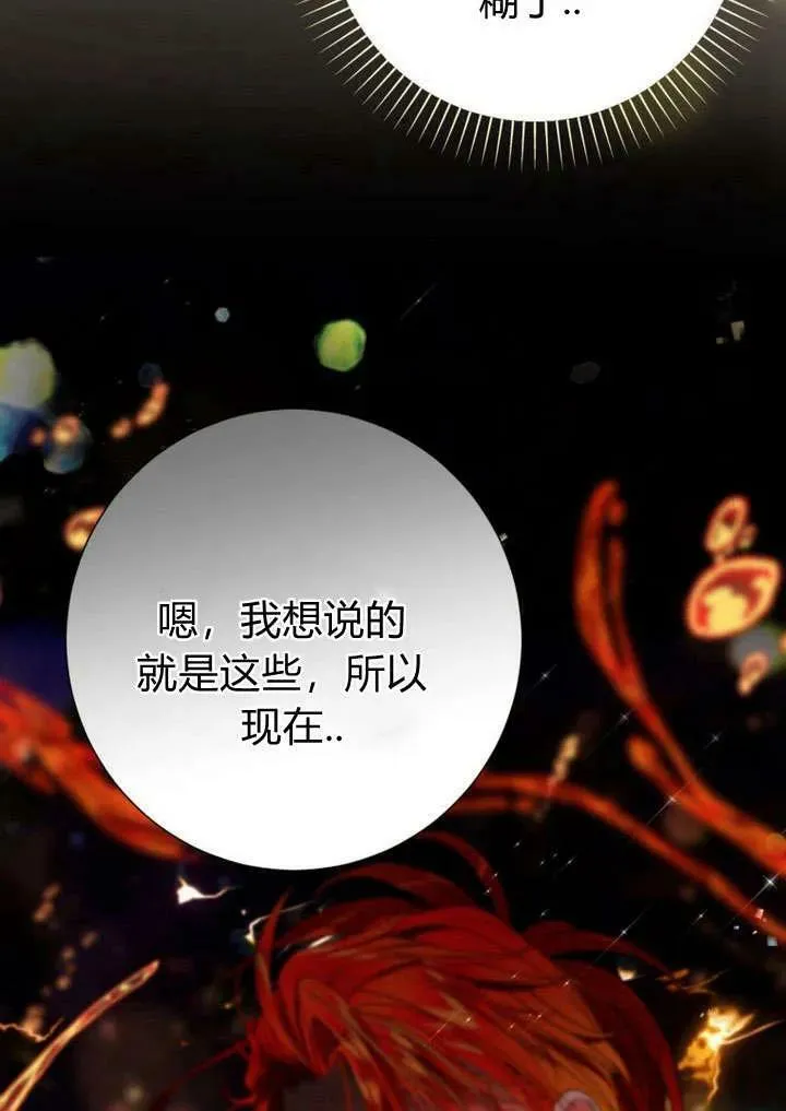 第32话 第78页