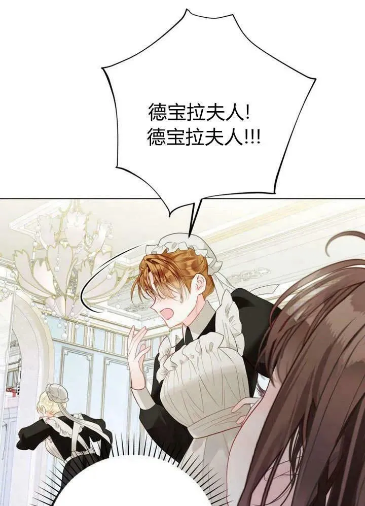 第32话 第88页