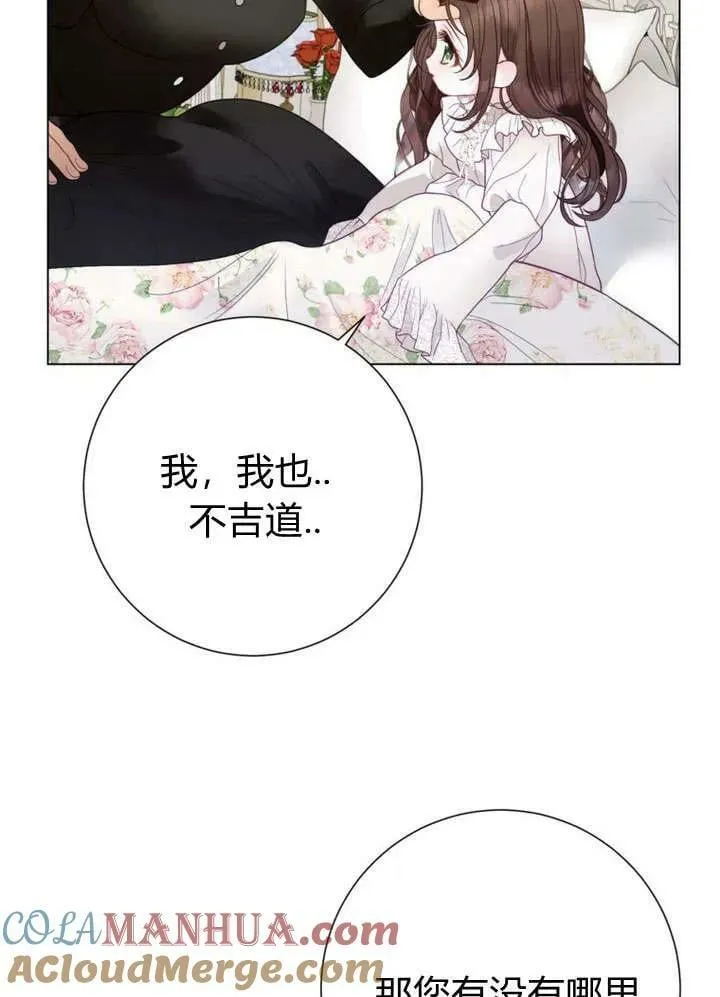 第32话 第101页