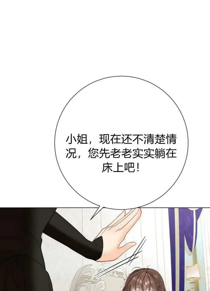 第32话 第106页