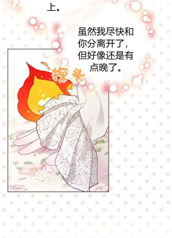 第32话 第111页