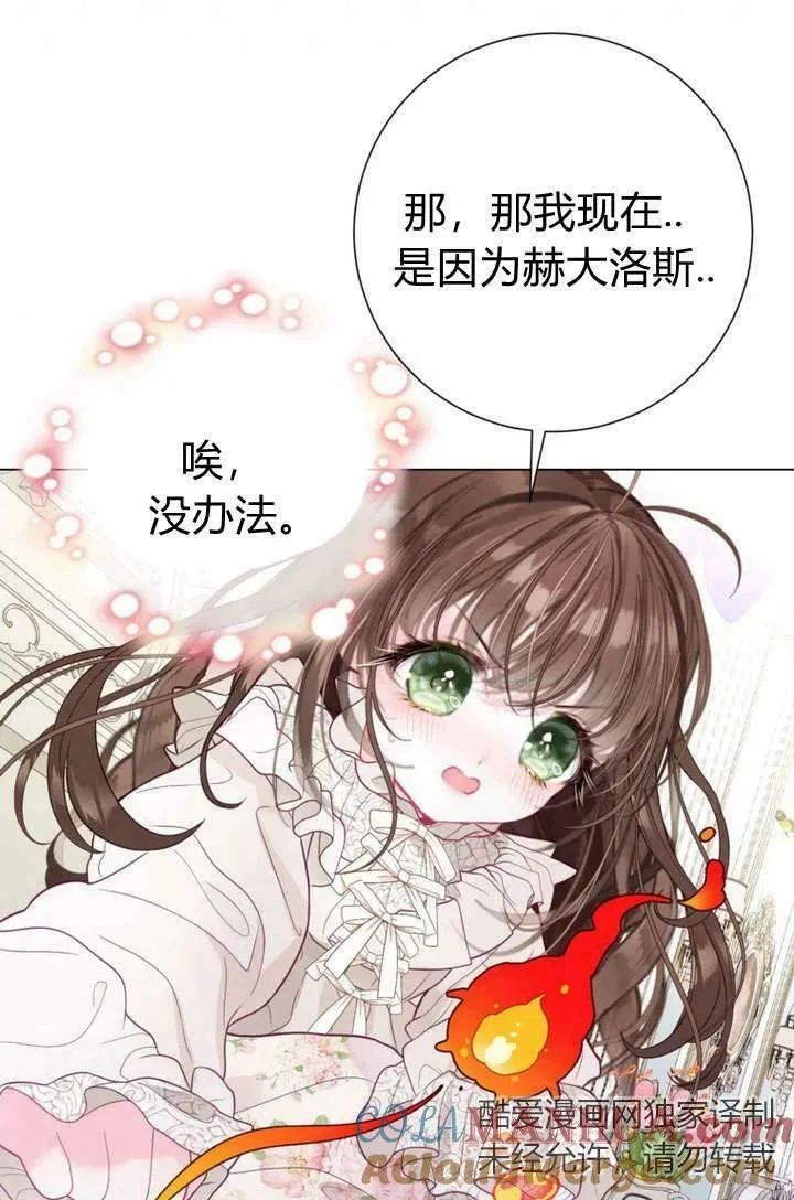 第32话 第113页