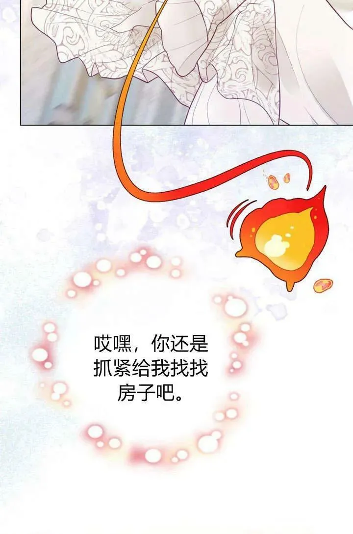 第32话 第116页